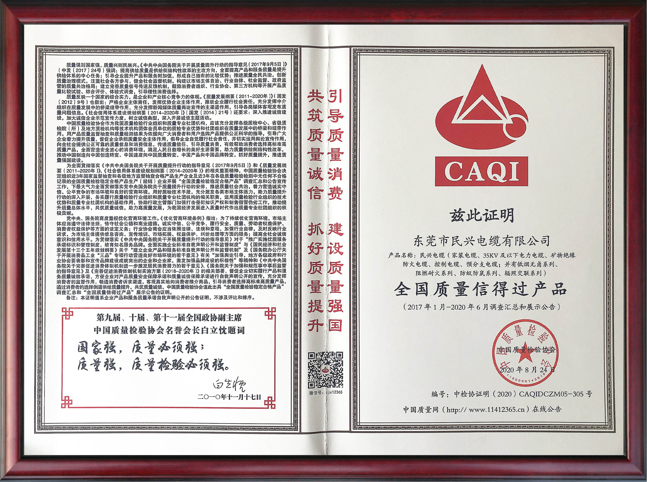  长达3年半的调查，，，，，换来了这个！