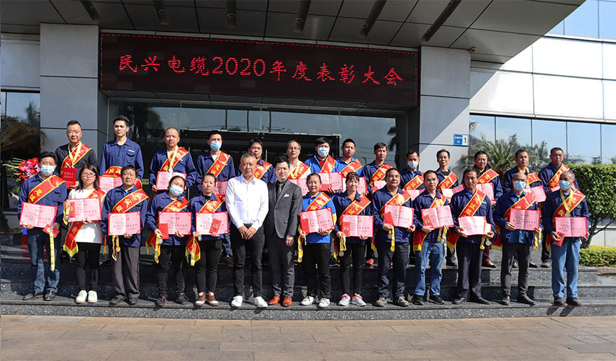 金戈铁马闻征鼓，，，，，，，只争朝夕启新程——亚洲必赢电缆2020年度总结表彰大会胜利召开