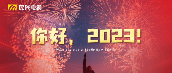 逐光向上，，，，，共赴新程 | 元旦快乐！